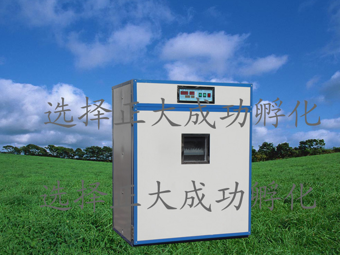 正大ZF880微電腦全自動孵化機(jī)、孵化器、孵化箱、孵化設(shè)備.